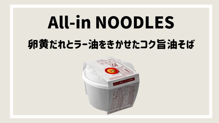 all-in-noodles-logos
