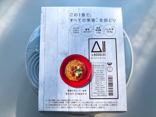 All-in NOODLESの重さ