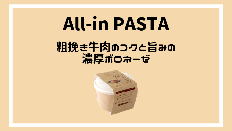 all-in-pasta